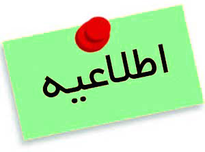 دورههایکوتاه مدت با موضوع تغذیه در دانشکده بهداشت