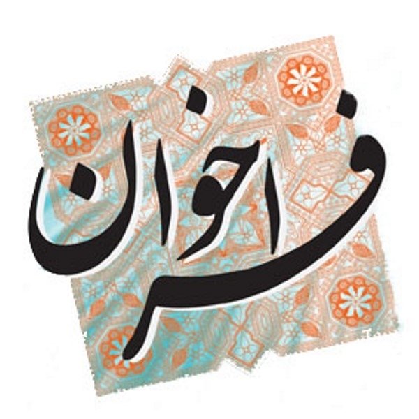 فراخوان پذیرش دانشجوی دوره کارشناسی ارشد رشته آموزش پزشکی (مجازی) در سال تحصیلی 1405-1404